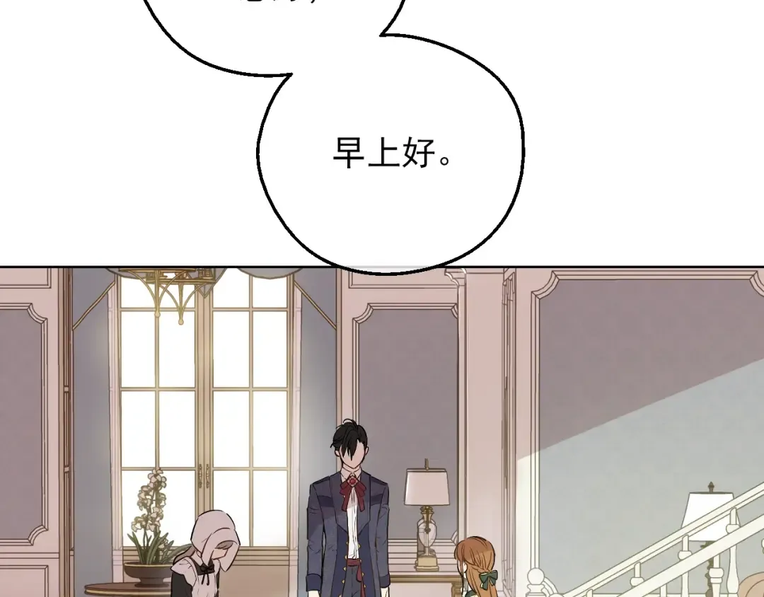 第三季 第2话 最后一次诅咒 第87页