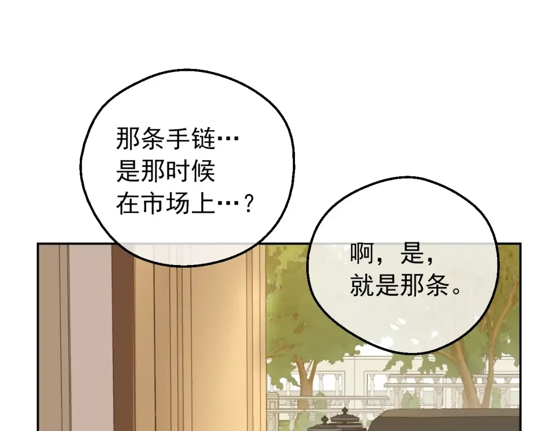 第三季 第2话 最后一次诅咒 第91页