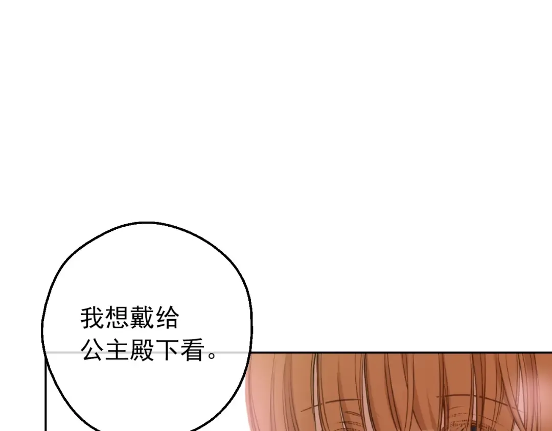 第三季 第2话 最后一次诅咒 第93页