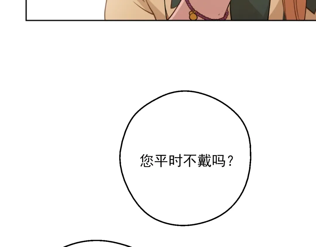 第三季 第2话 最后一次诅咒 第95页