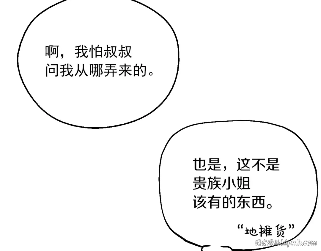 第三季 第2话 最后一次诅咒 第96页