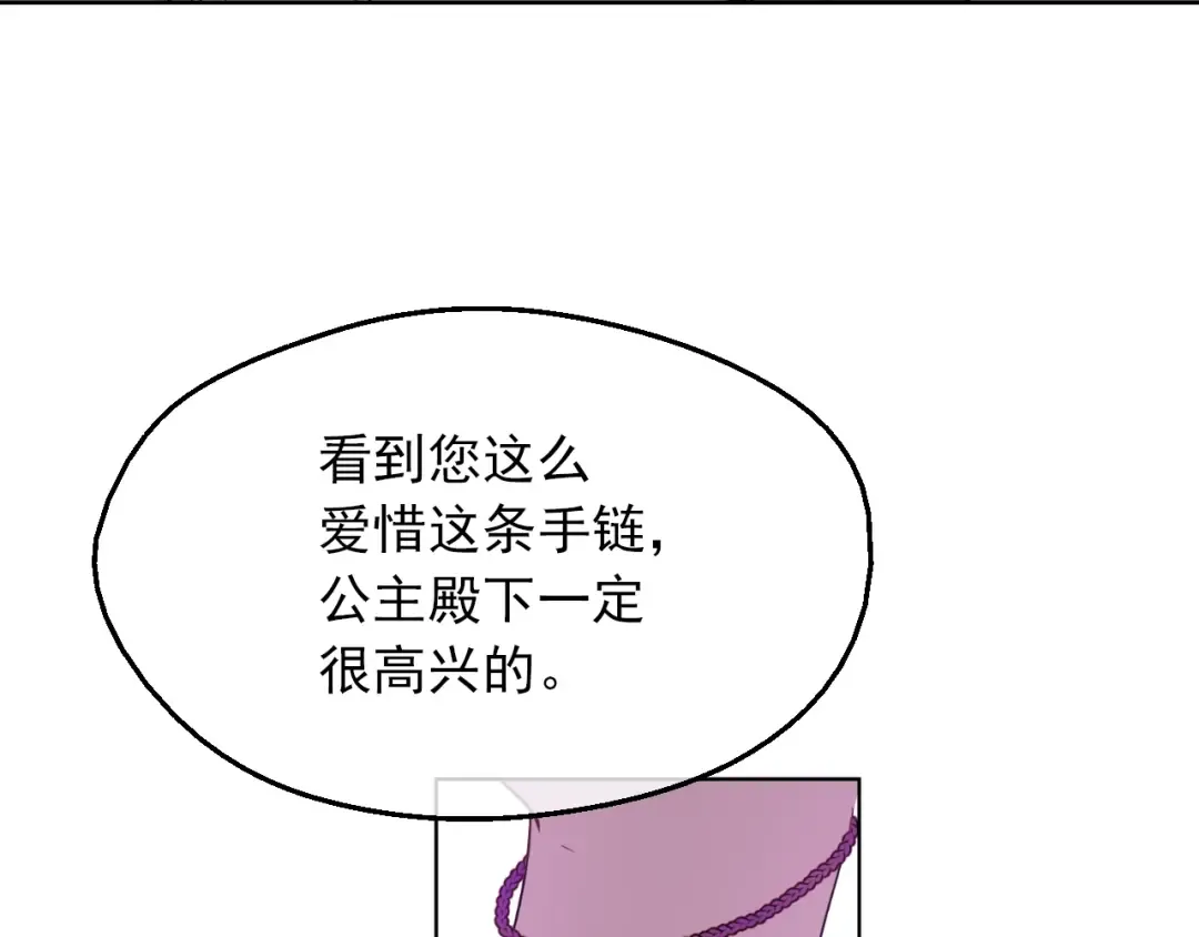 第三季 第2话 最后一次诅咒 第98页