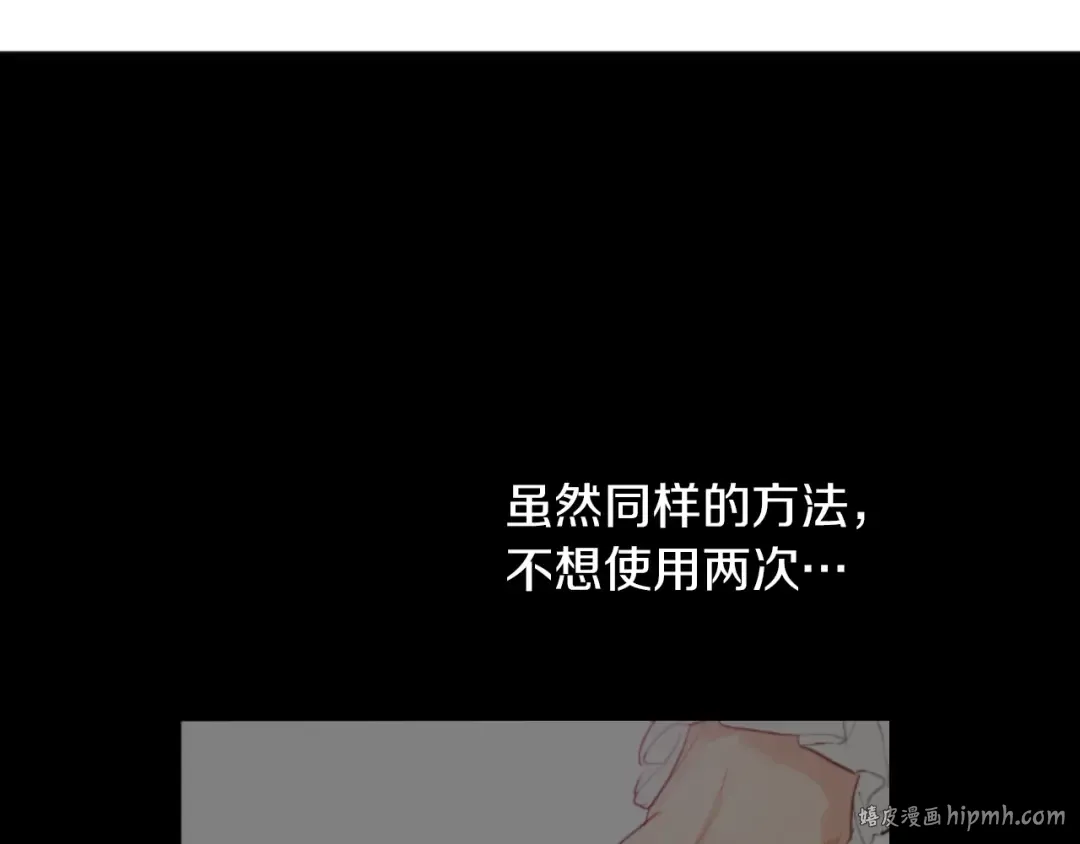 第三季 第2话 最后一次诅咒 第104页
