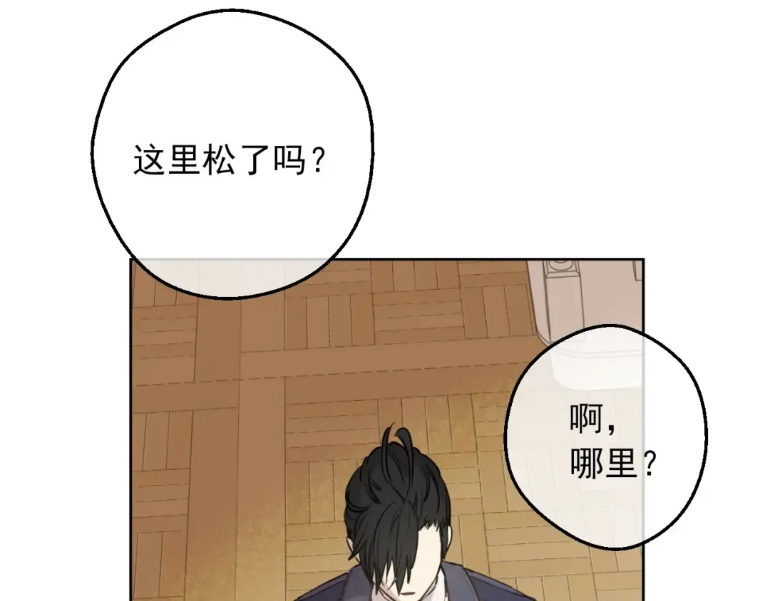 第三季 第2话 最后一次诅咒 第107页
