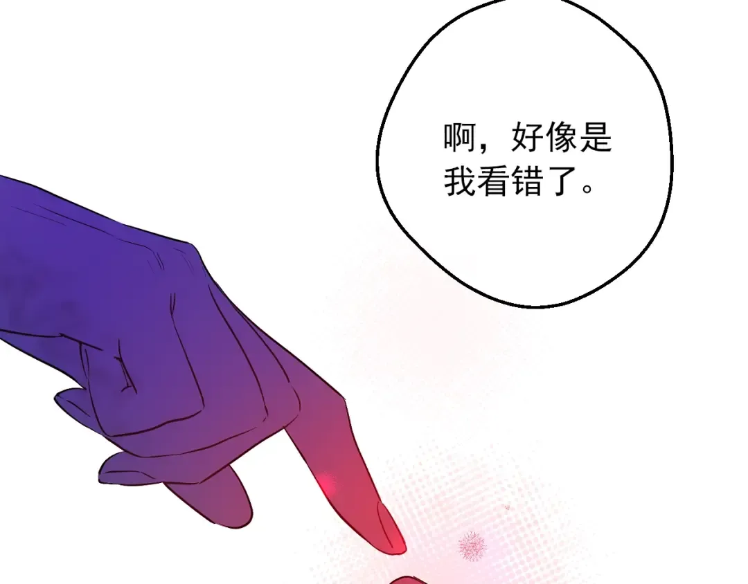 第三季 第2话 最后一次诅咒 第110页