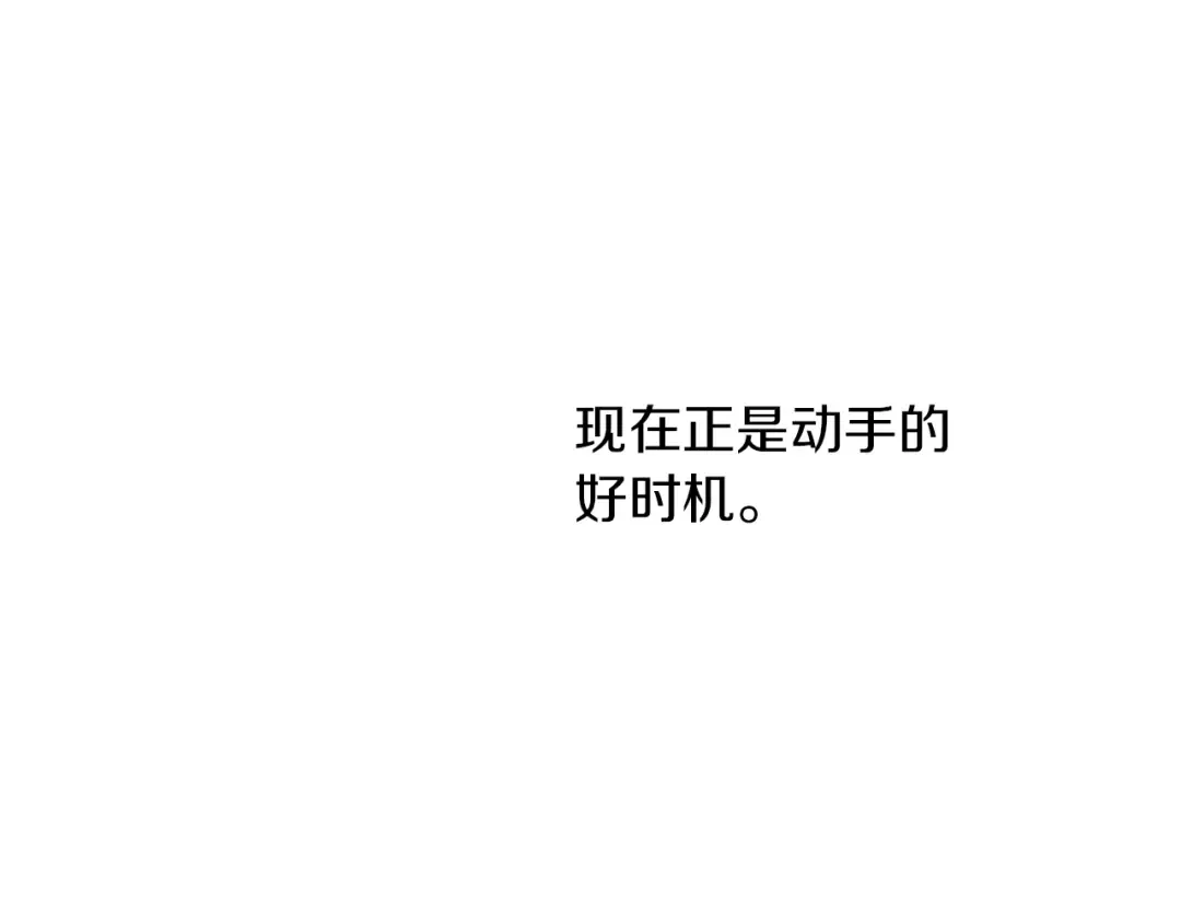 第三季 第2话 最后一次诅咒 第114页