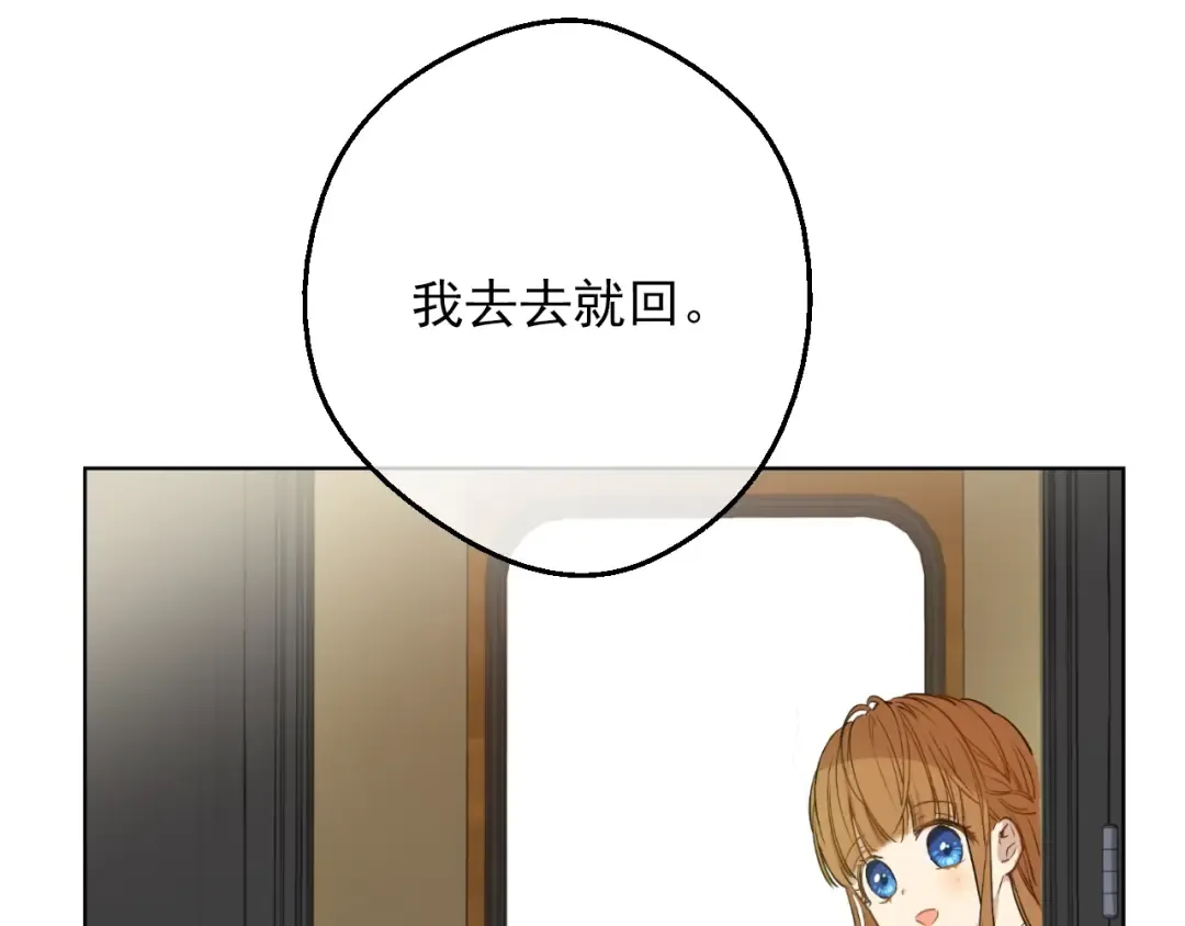 第三季 第2话 最后一次诅咒 第115页