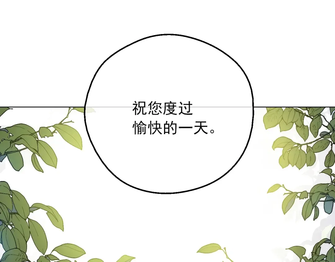 第三季 第2话 最后一次诅咒 第122页