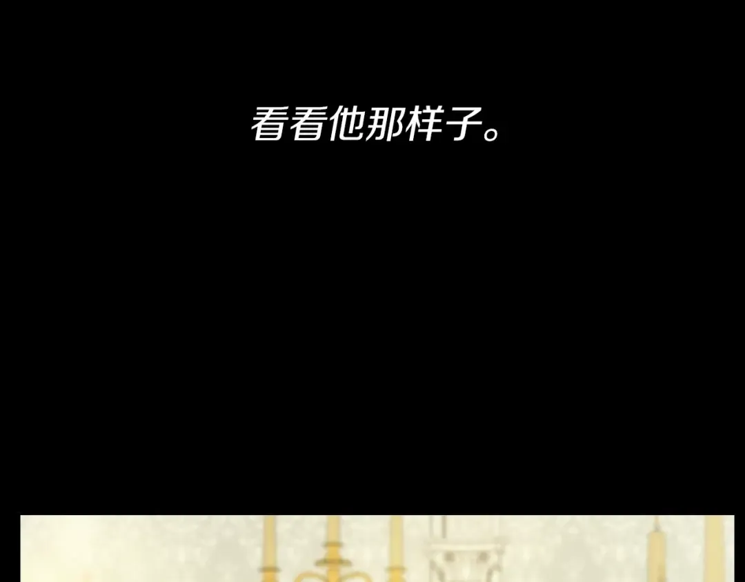 第三季 第2话 最后一次诅咒 第126页