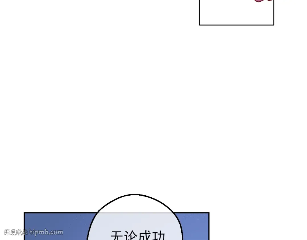 第三季 第2话 最后一次诅咒 第136页