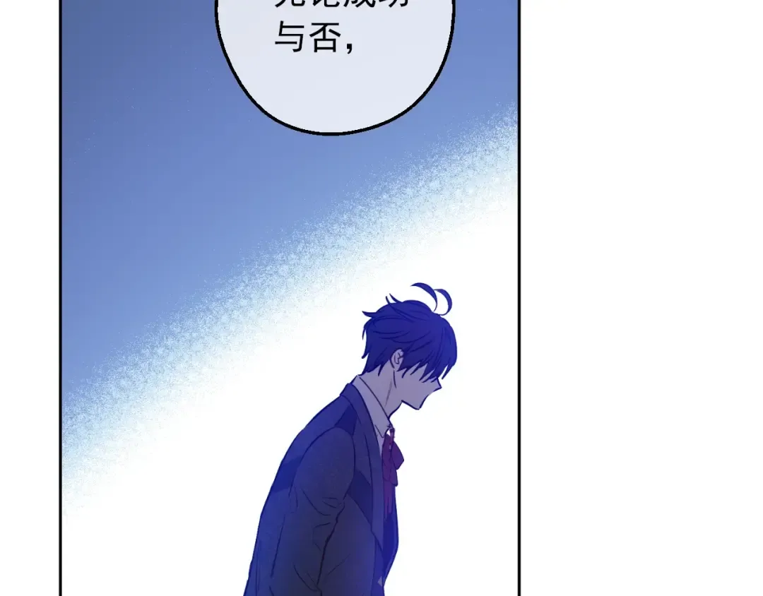 第三季 第2话 最后一次诅咒 第137页