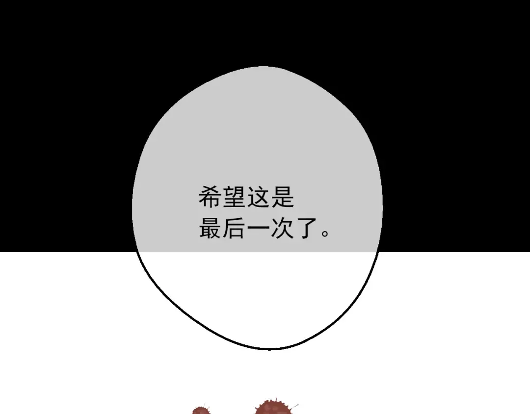 第三季 第2话 最后一次诅咒 第141页