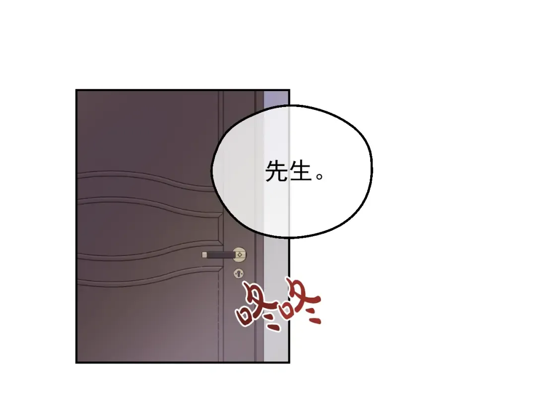 第三季 第2话 最后一次诅咒 第149页