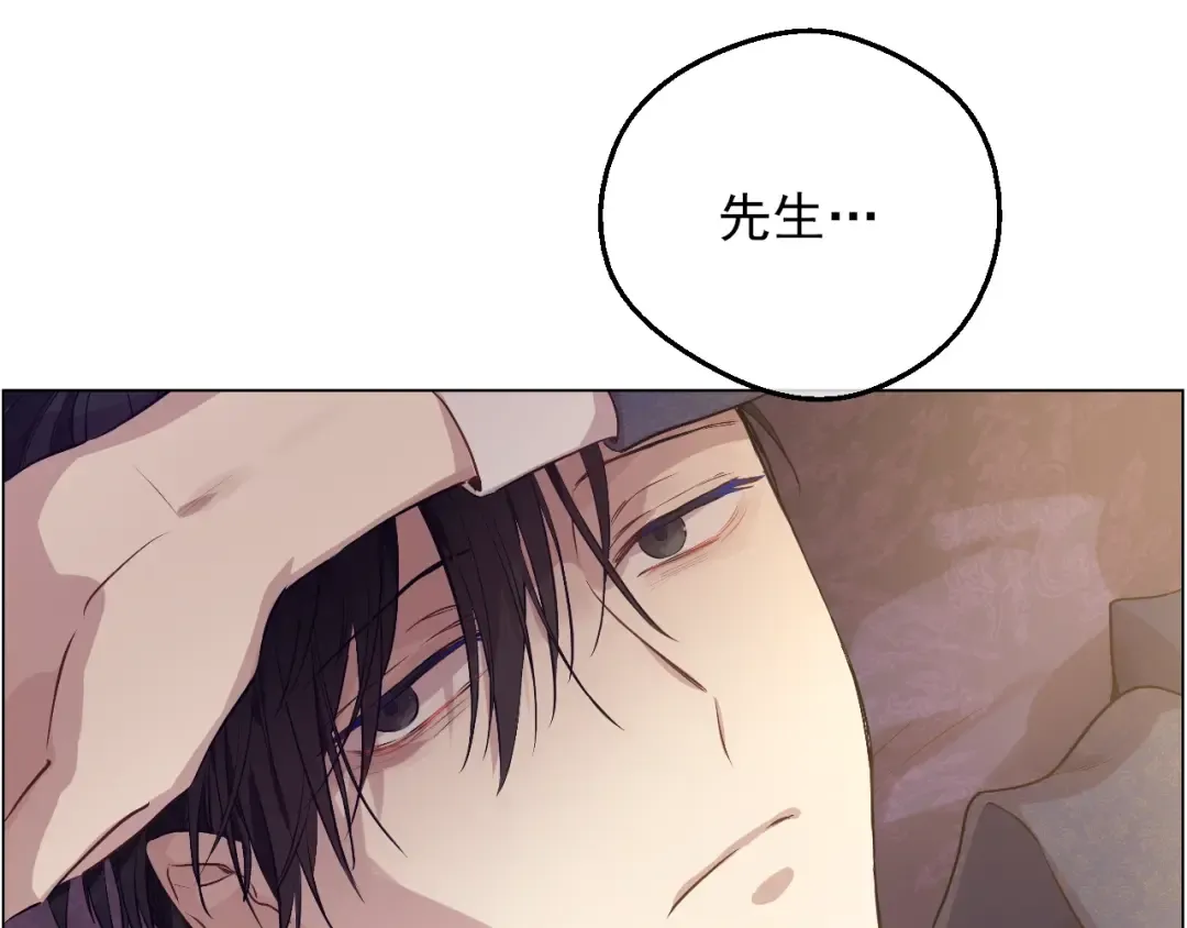 第三季 第2话 最后一次诅咒 第150页
