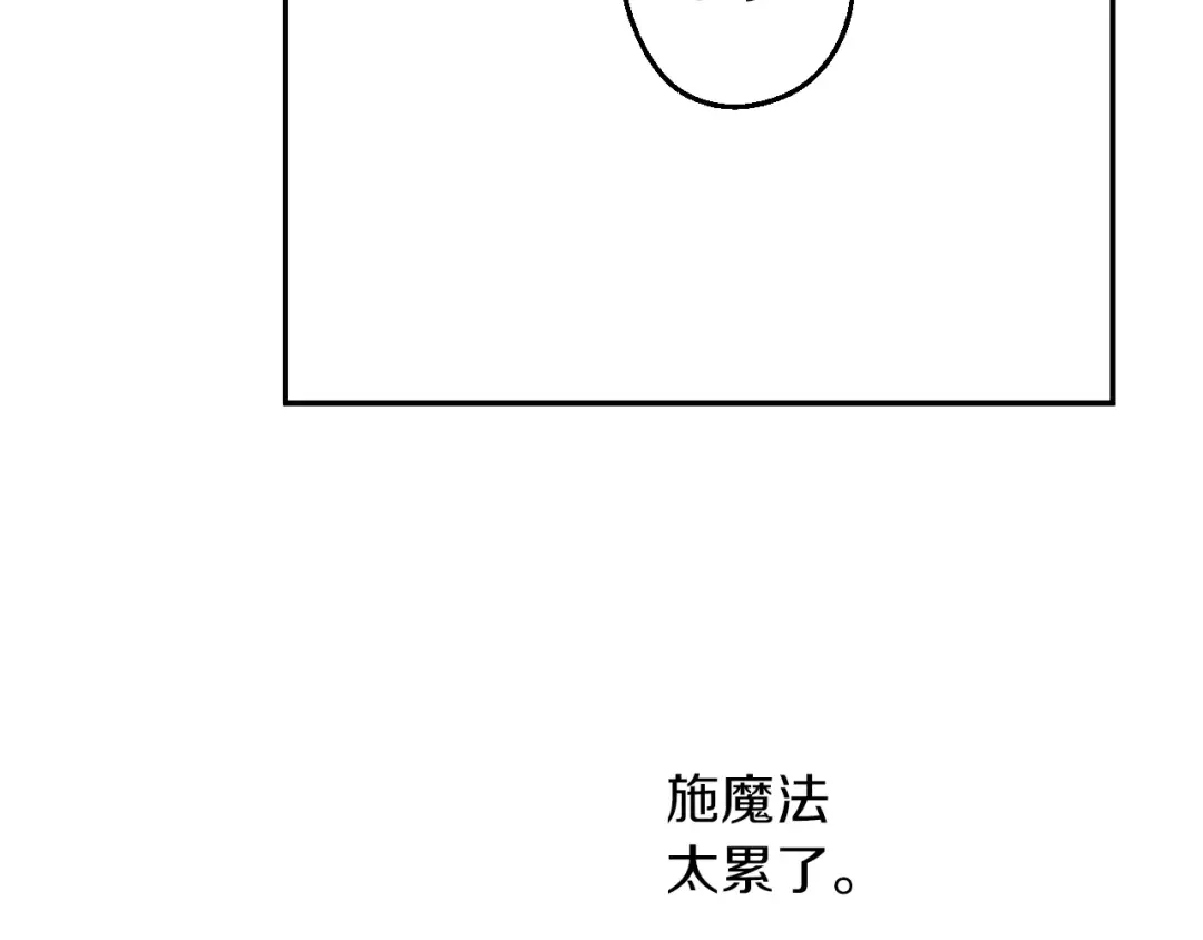 第三季 第2话 最后一次诅咒 第154页