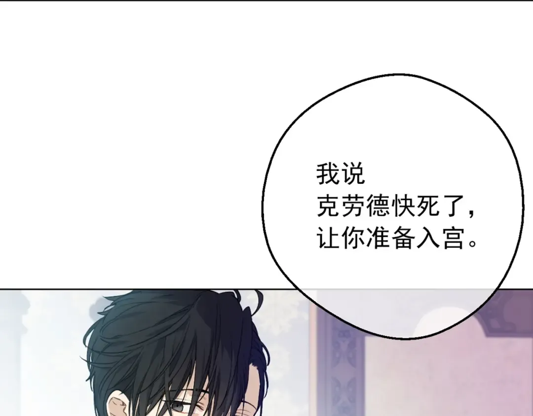 第三季 第2话 最后一次诅咒 第172页
