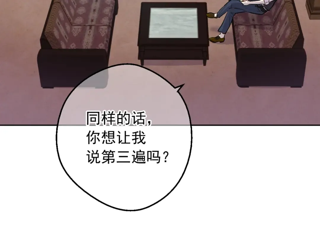第三季 第2话 最后一次诅咒 第175页