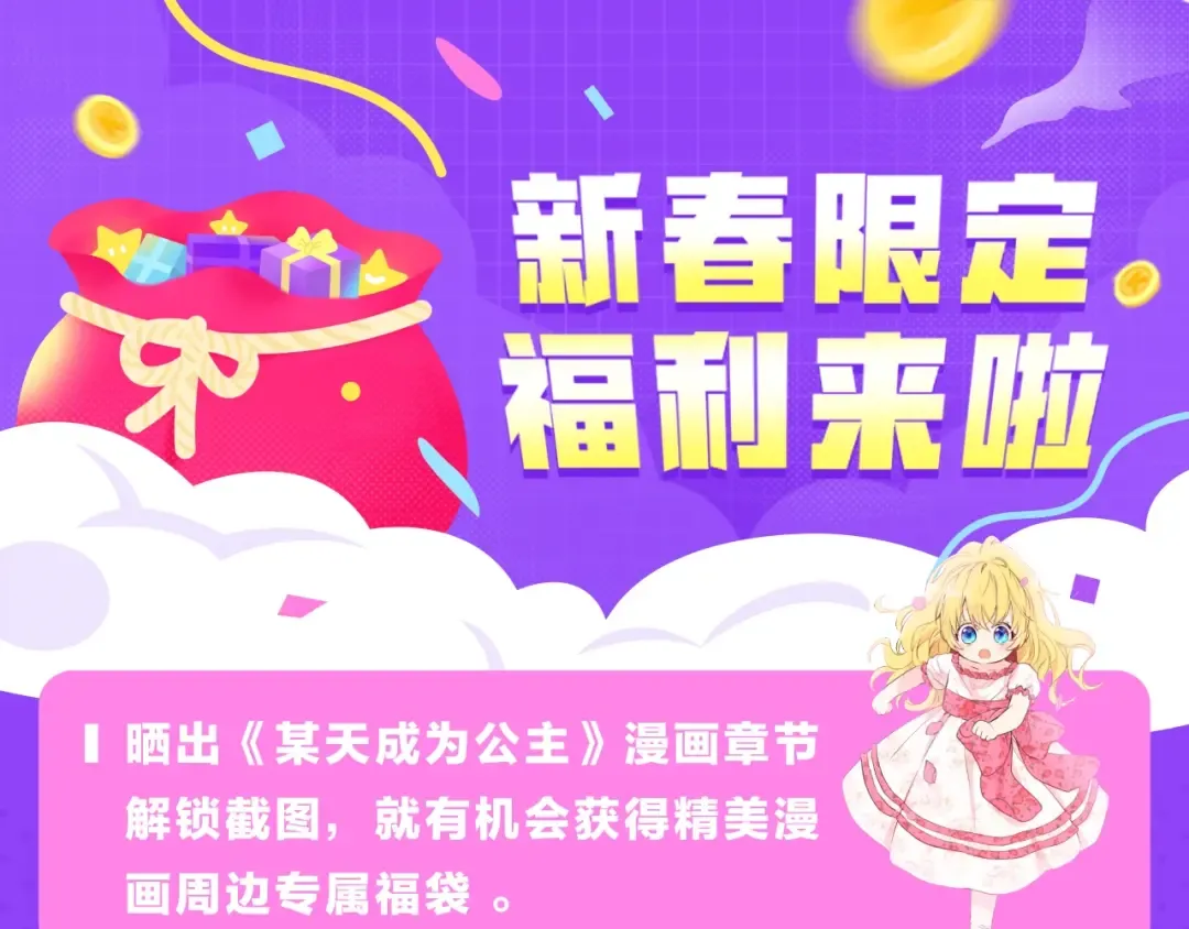 第三季 第2话 最后一次诅咒 第177页