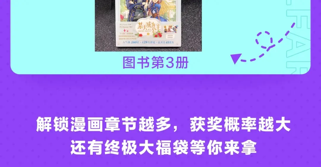 第三季 第2话 最后一次诅咒 第179页