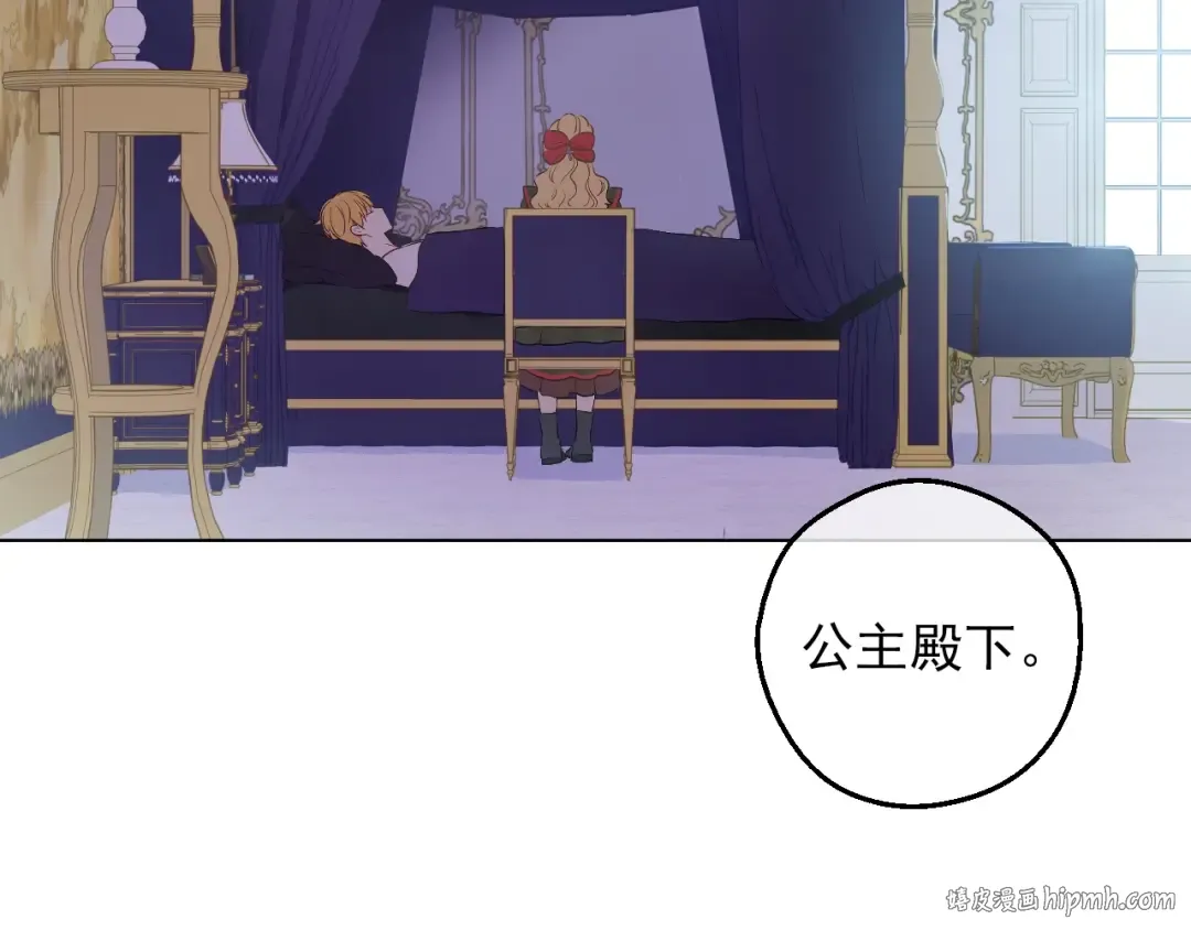 第三季 第3话 好梦 第8页