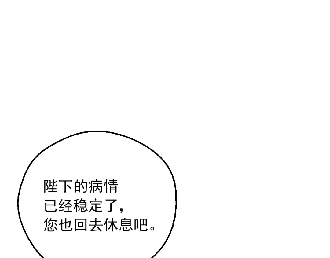 第三季 第3话 好梦 第9页