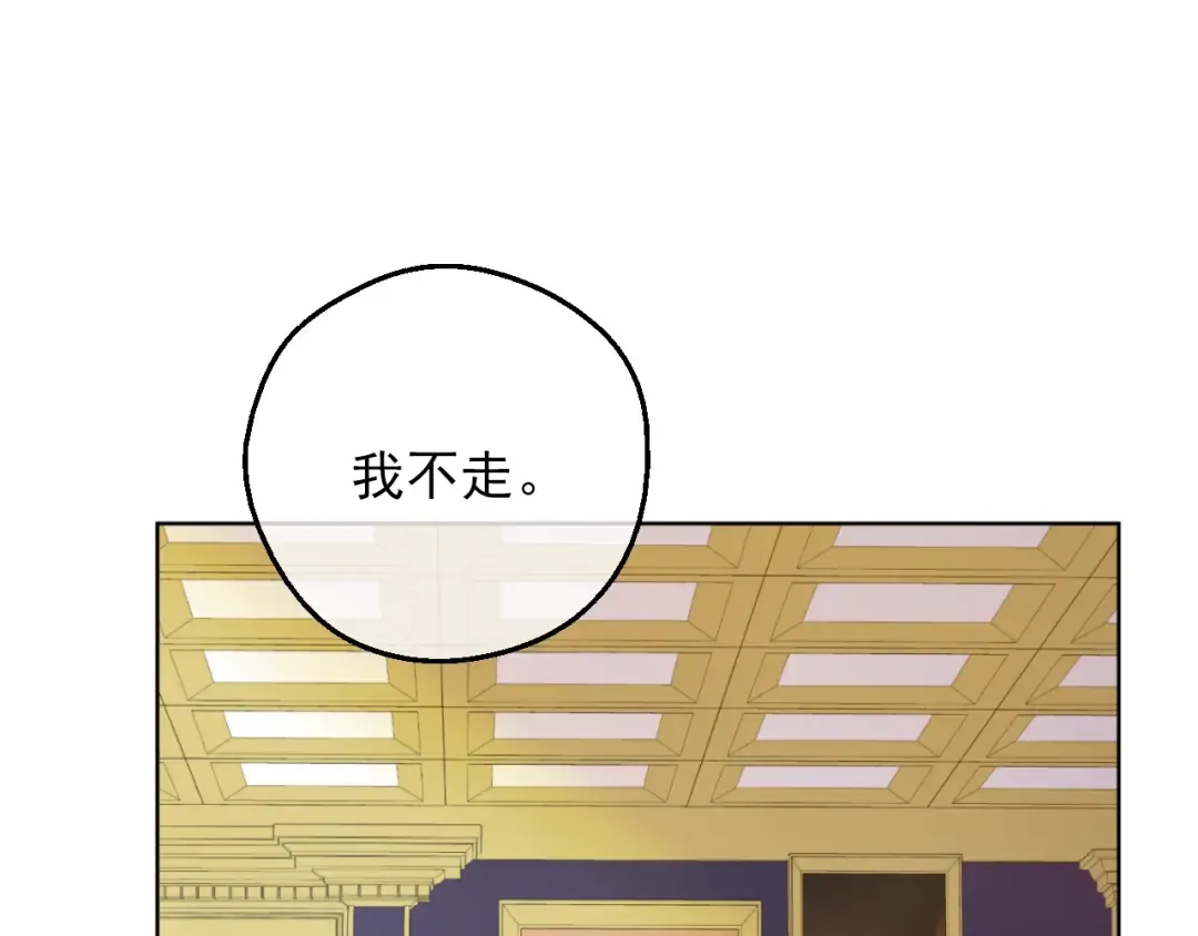 第三季 第3话 好梦 第12页