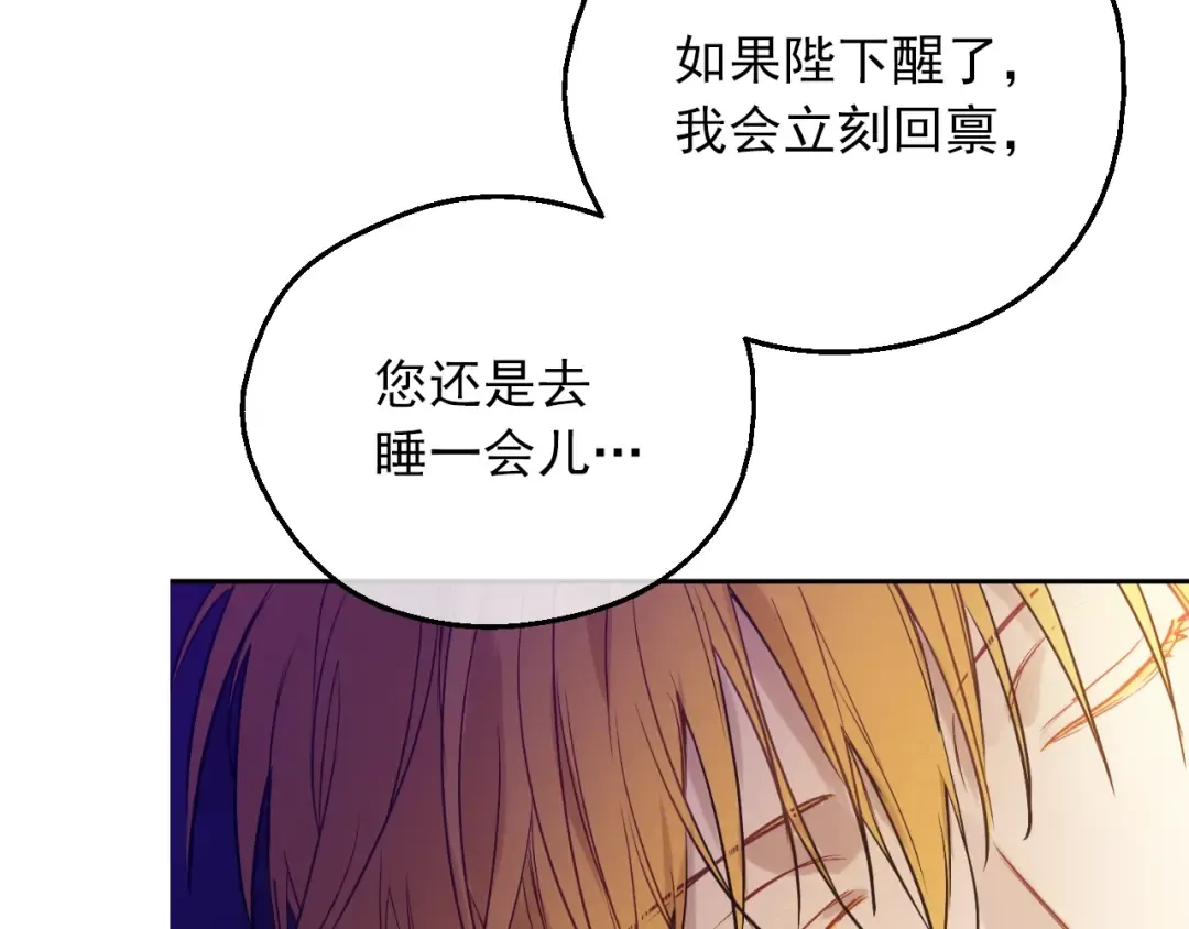第三季 第3话 好梦 第14页