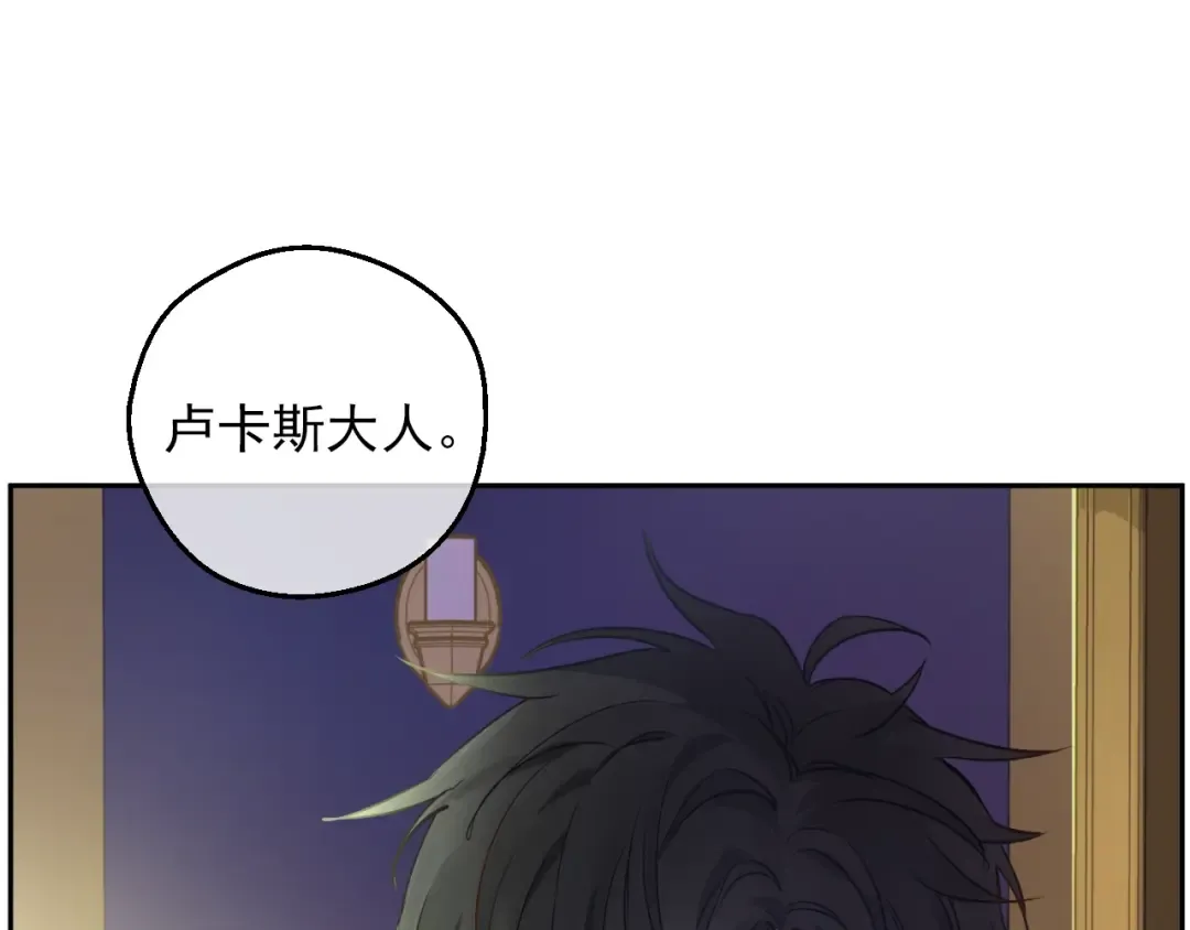 第三季 第3话 好梦 第20页