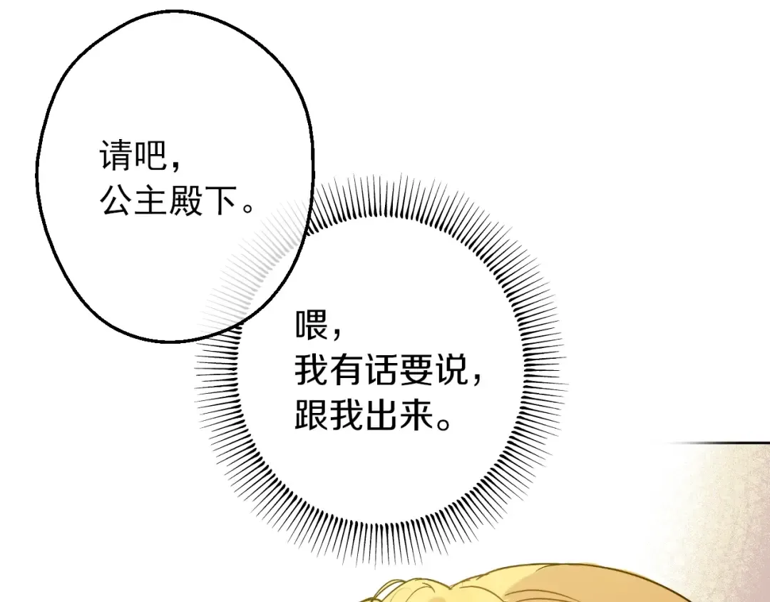 第三季 第3话 好梦 第26页