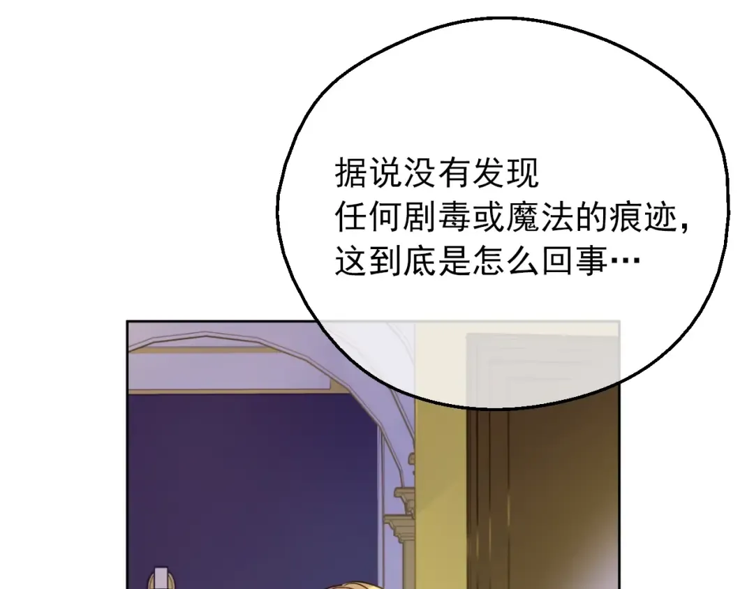 第三季 第3话 好梦 第33页