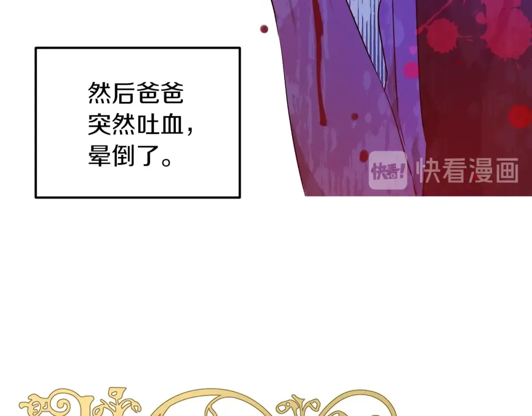 第三季 第3话 好梦 第39页