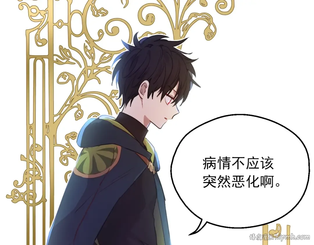 第三季 第3话 好梦 第40页