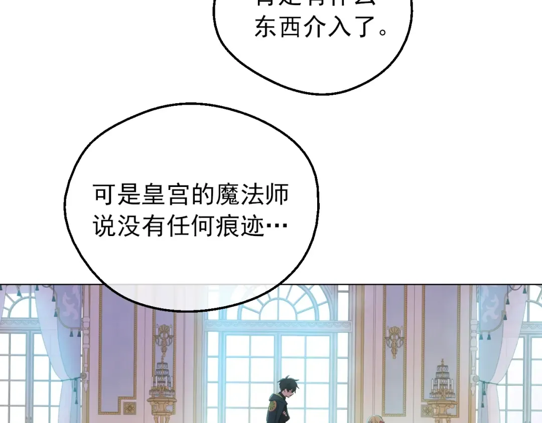 第三季 第3话 好梦 第43页