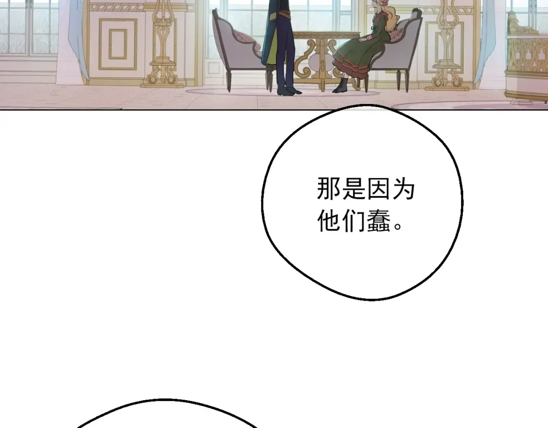 第三季 第3话 好梦 第44页