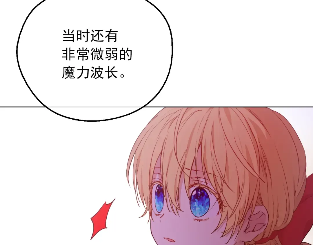 第三季 第3话 好梦 第45页