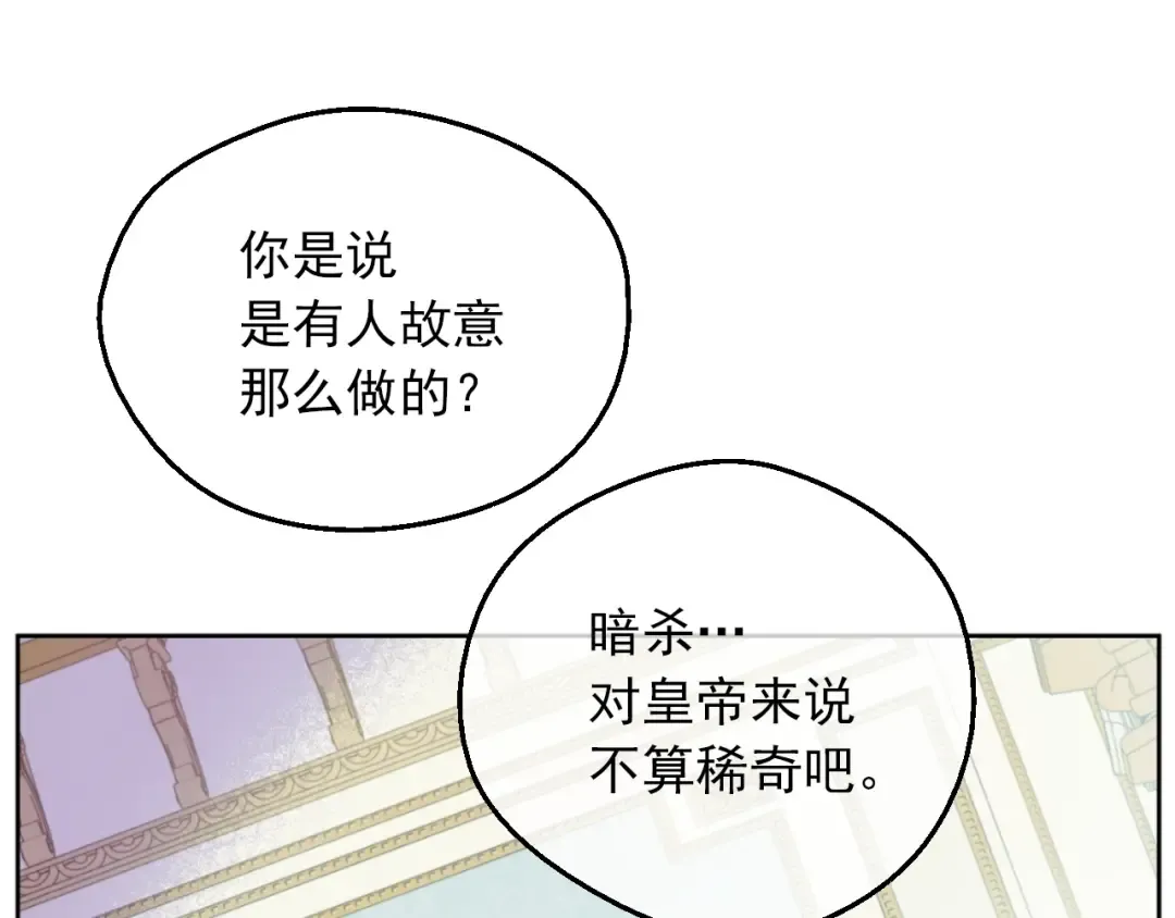 第三季 第3话 好梦 第47页