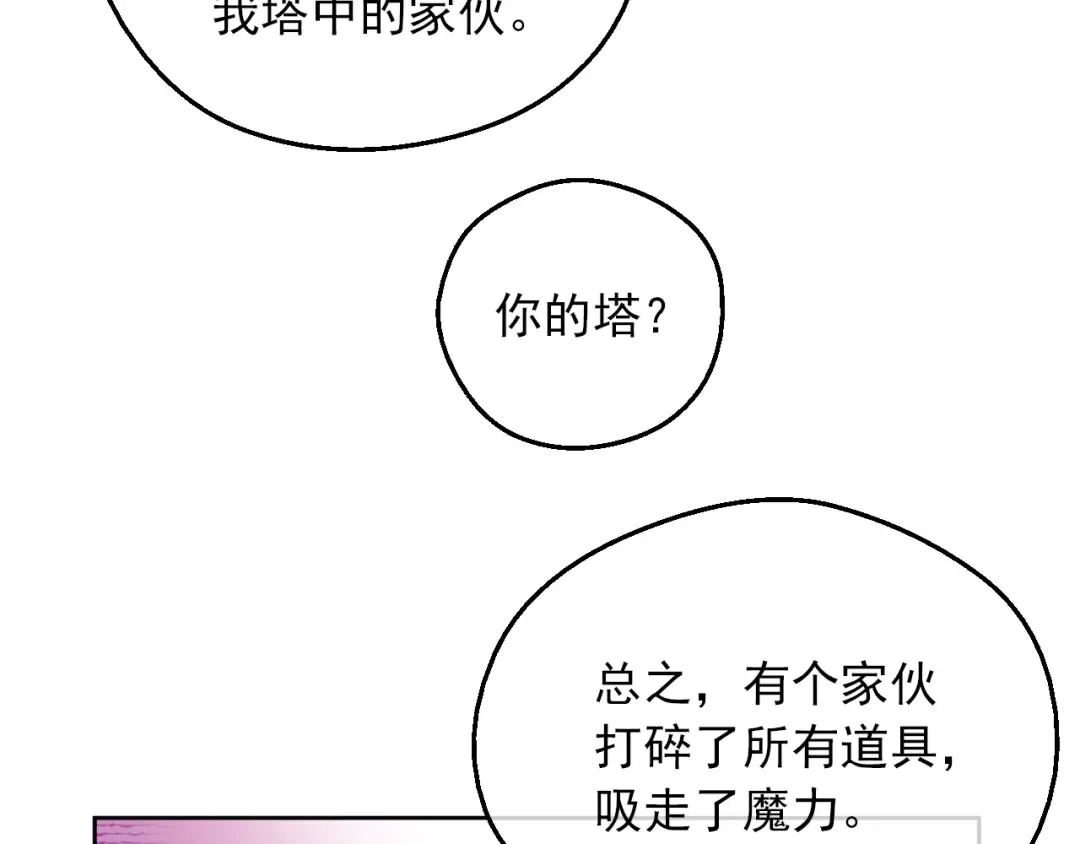 第三季 第3话 好梦 第50页
