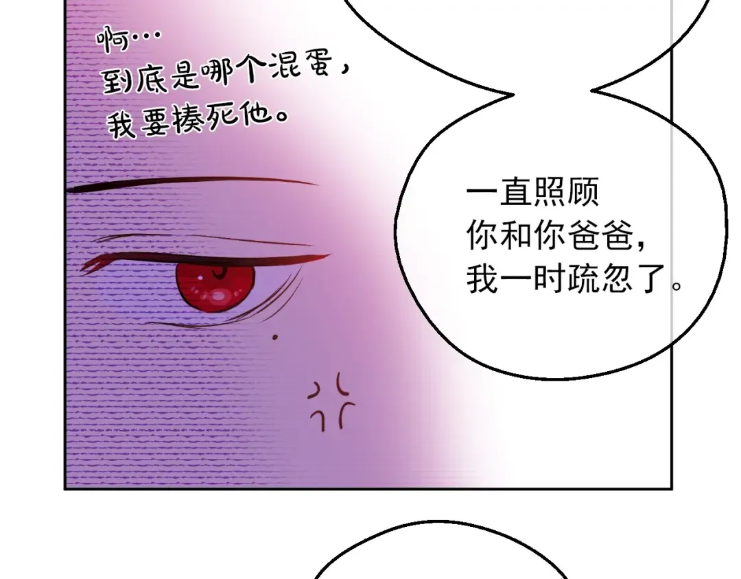 第三季 第3话 好梦 第51页
