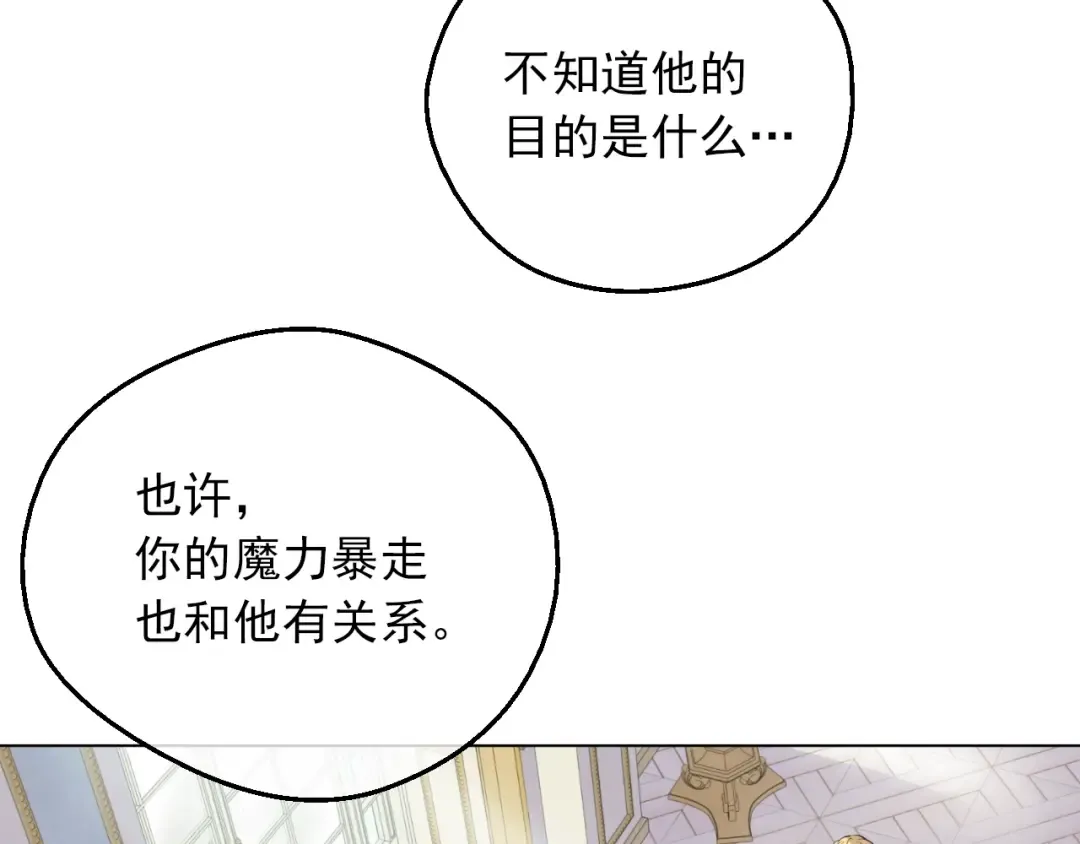第三季 第3话 好梦 第52页