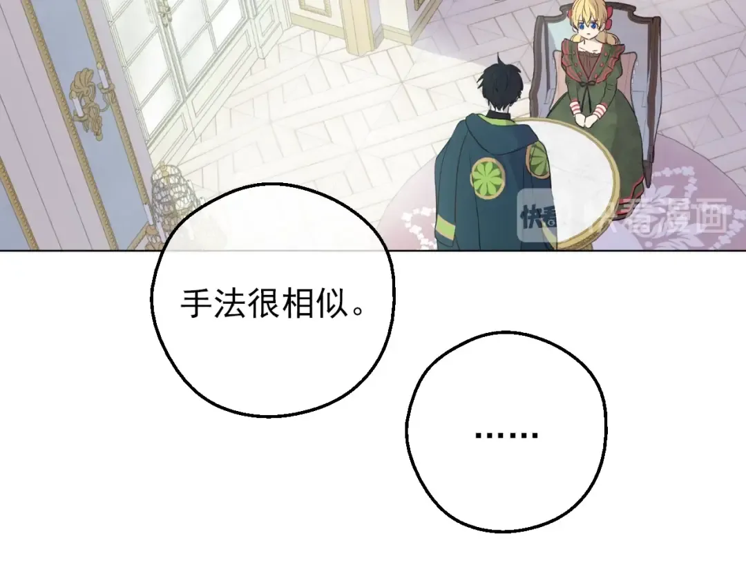 第三季 第3话 好梦 第53页