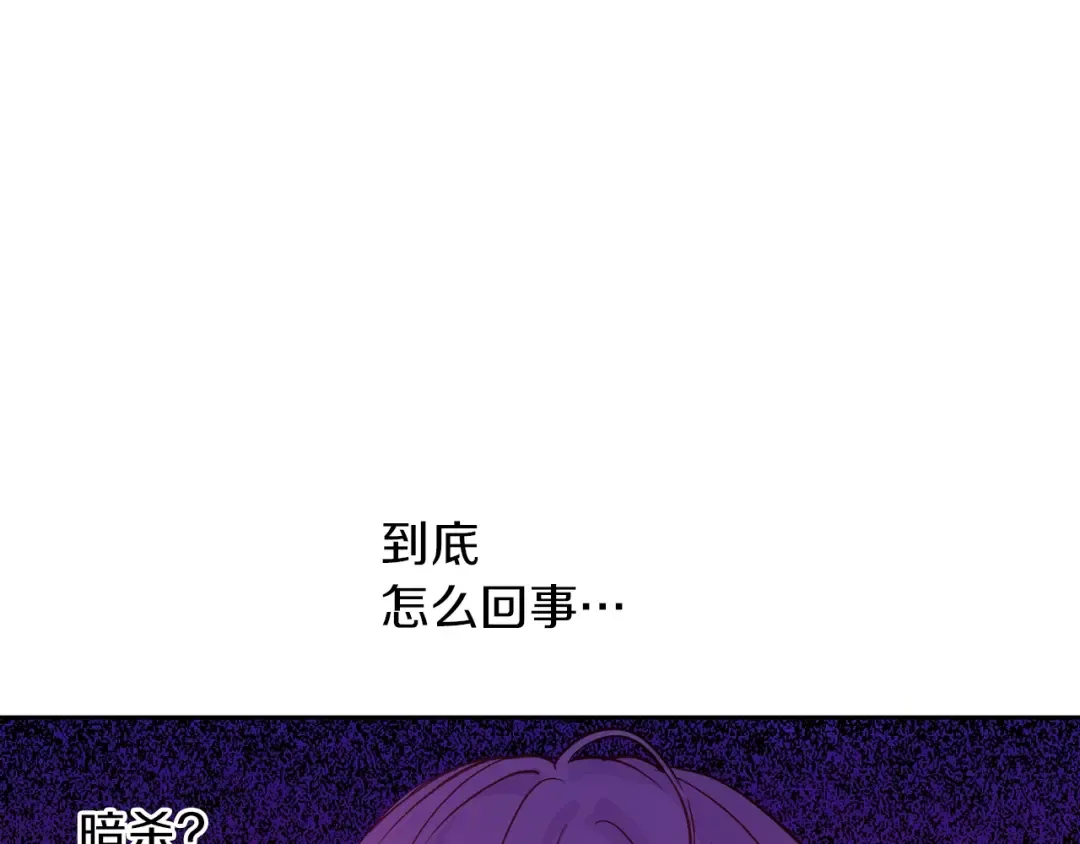 第三季 第3话 好梦 第54页