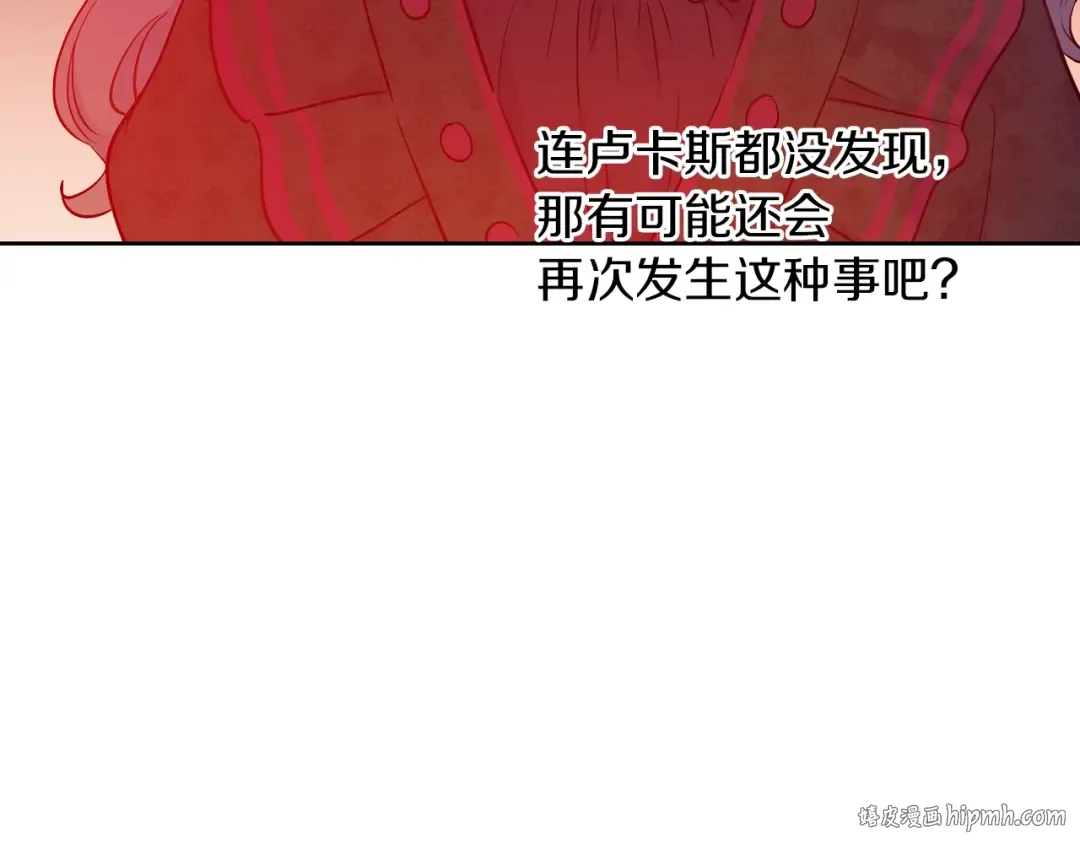 第三季 第3话 好梦 第56页