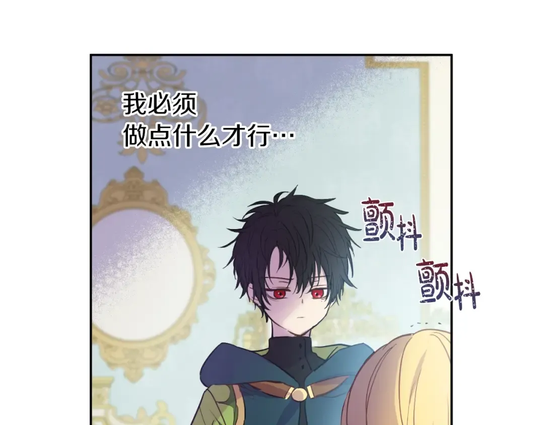 第三季 第3话 好梦 第57页