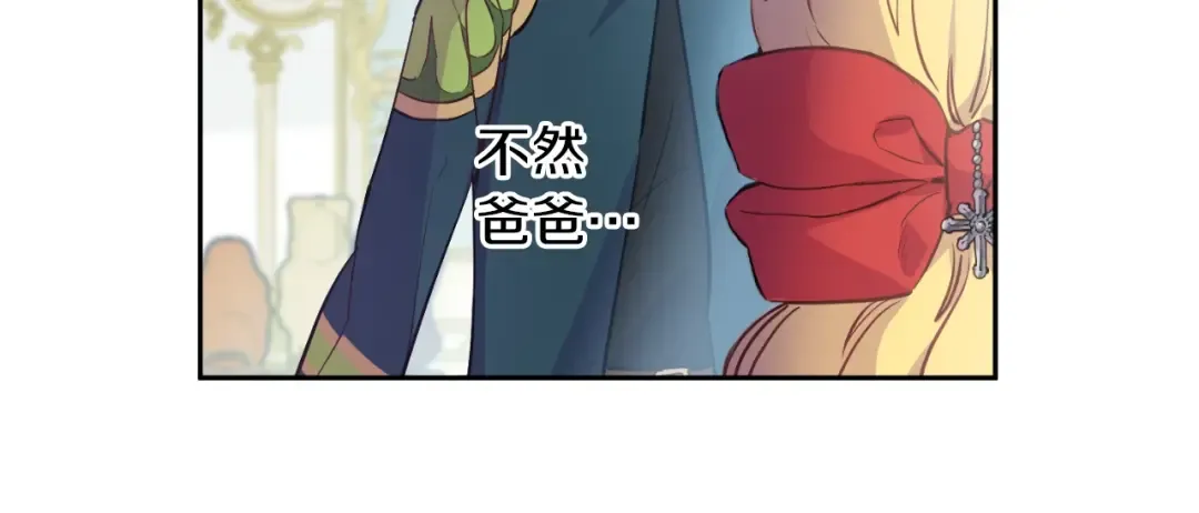 第三季 第3话 好梦 第58页