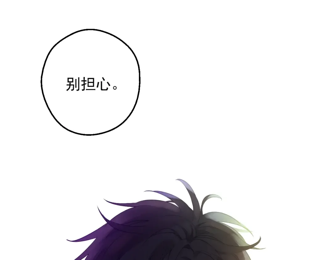 第三季 第3话 好梦 第59页