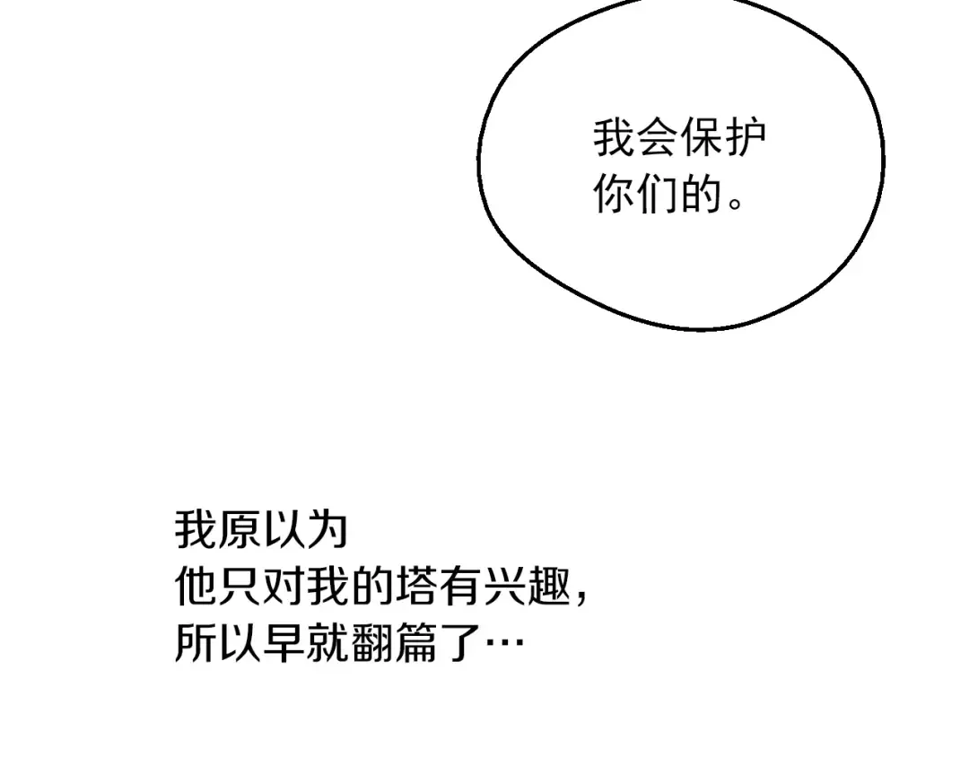 第三季 第3话 好梦 第61页