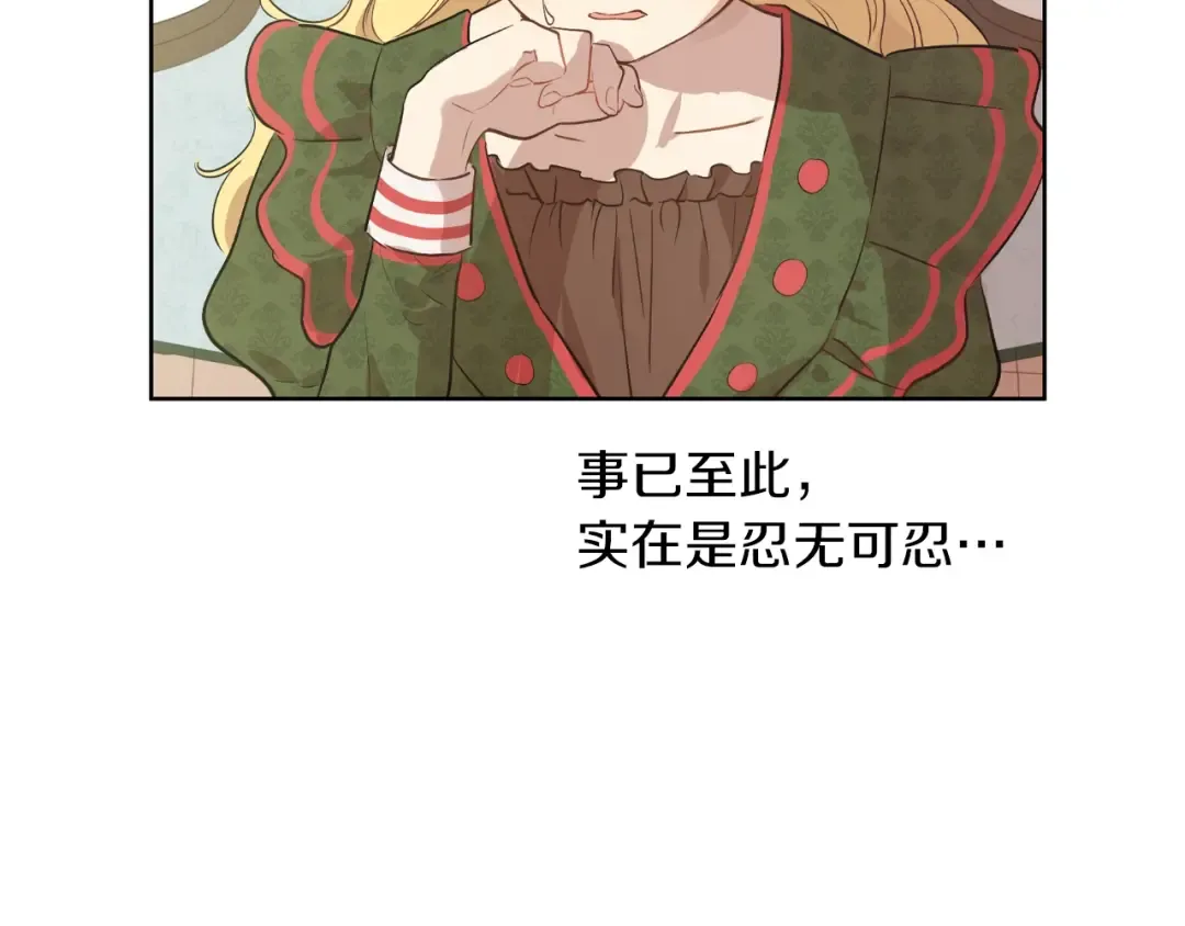 第三季 第3话 好梦 第63页