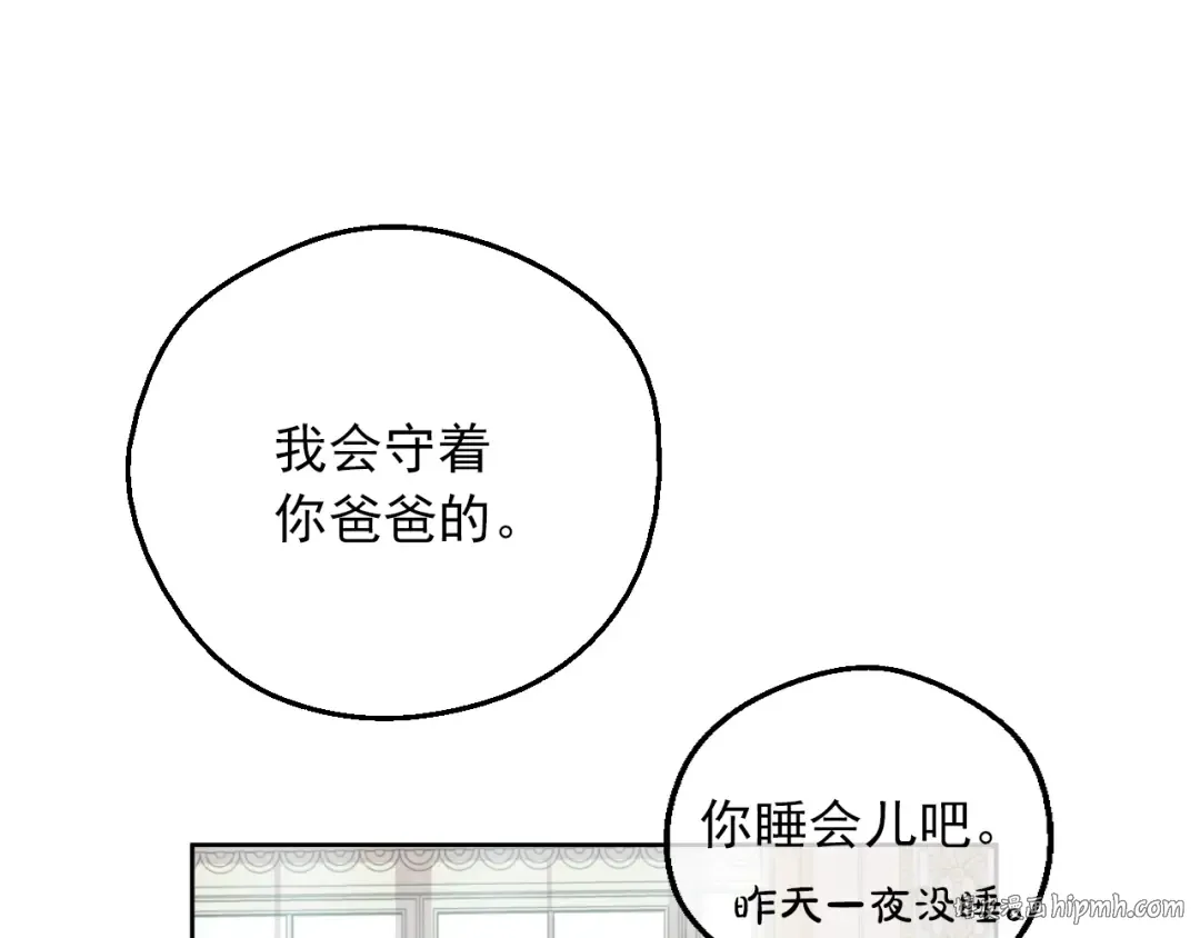 第三季 第3话 好梦 第64页