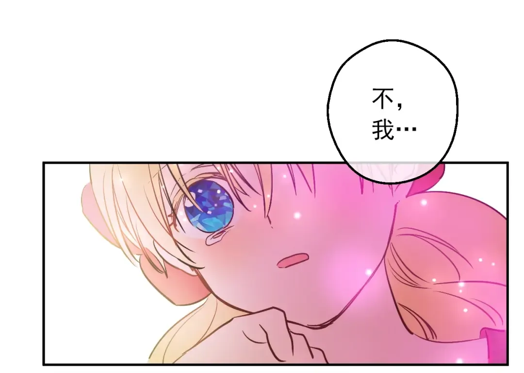 第三季 第3话 好梦 第66页