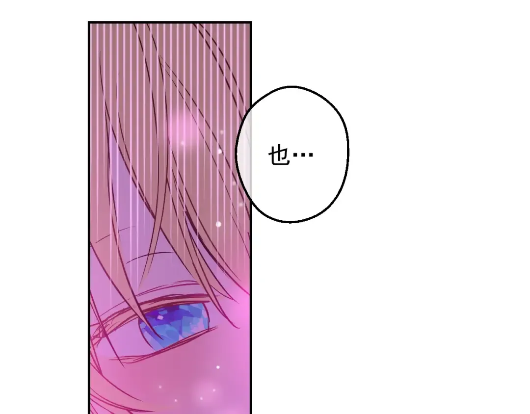 第三季 第3话 好梦 第67页